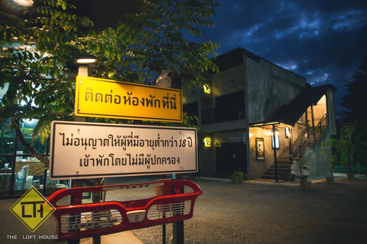 Hotel The Loft House Sakaeo à Watthana Nakhon Extérieur photo
